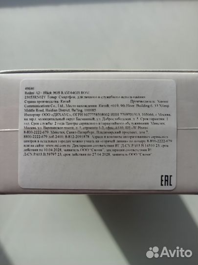 Xiaomi Redmi A2+, 3/64 ГБ