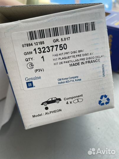 Колодки тормозные передние General Motors