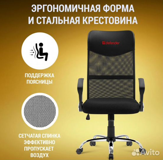 Игровое кресло Defender Totem с подсветкой