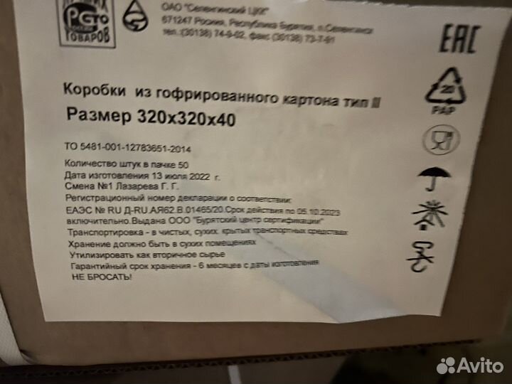 Коробки для пиццы