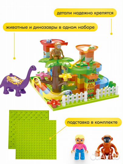 Конструктор Дупло Сказочный мир Lego Аналог