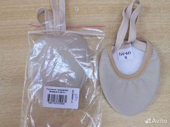 Гимнастические получешки микрофибра новые