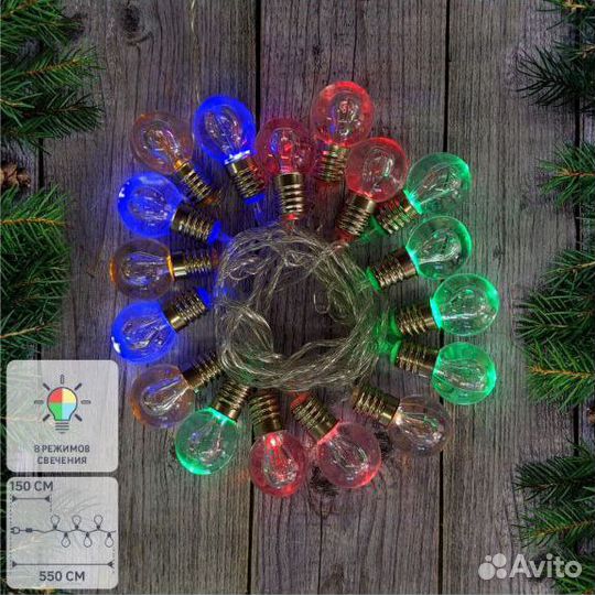 Электрогирлянда 5,5 м