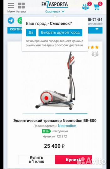 Эллиптический тренажер