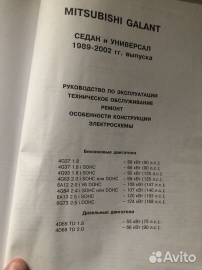 Книга по ремонту