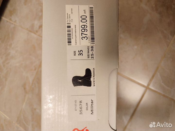 Сапоги зимние для мальчика 35