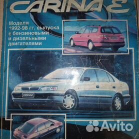 Руководство по ремонту Toyota Corona