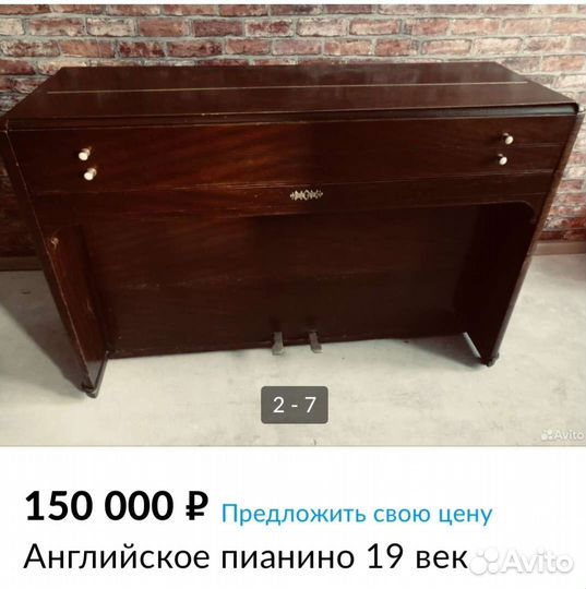 Старинное пианино