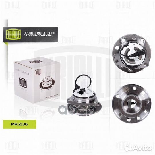 Ступица колеса перед лев MR2136 Trialli