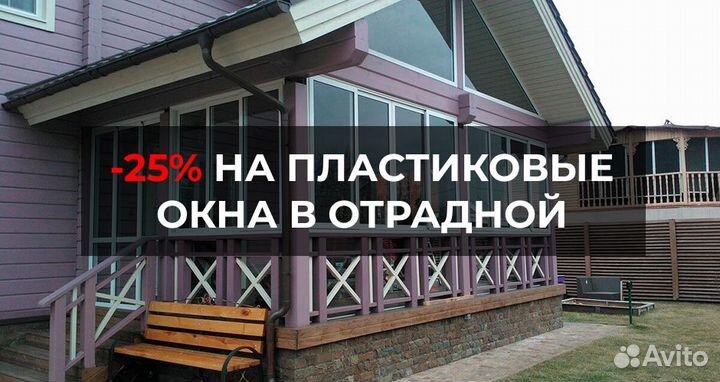 Окна с завода в Отрадной