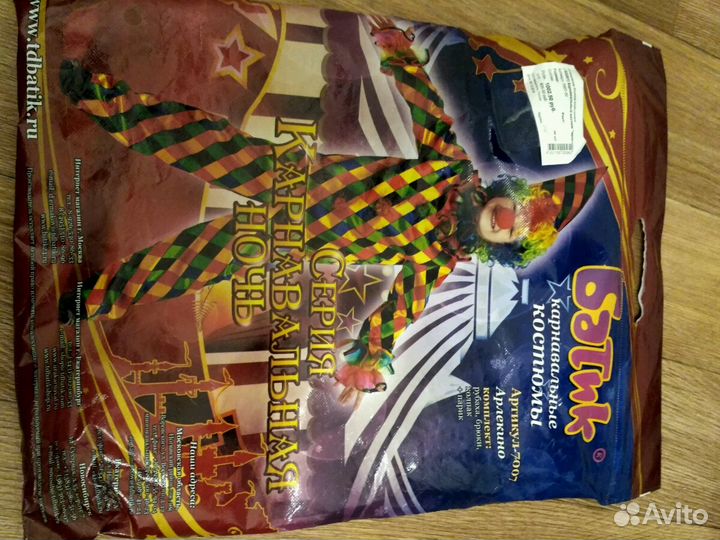 Костюм карнавальный новый