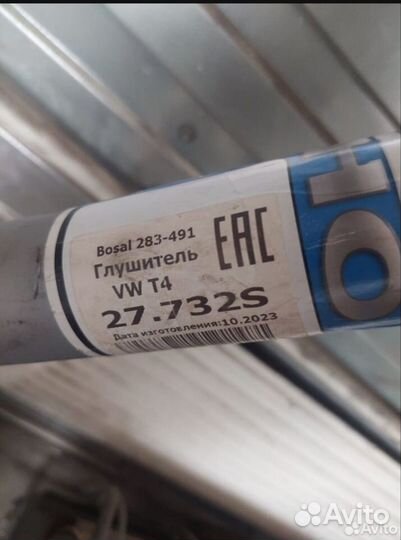 Глушитель на volkswagen transporter t4