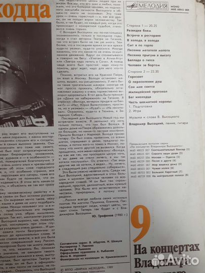 Виниловые пластинки Владимир Высоцкий