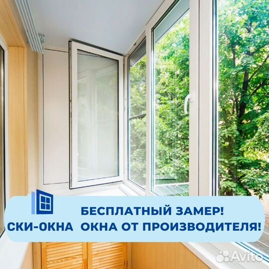 Окна пластиковые пвх