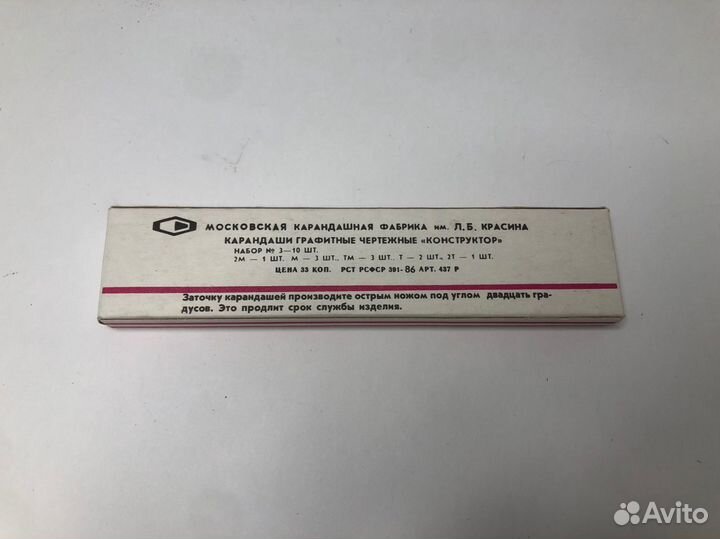 Набор карандашей СССР