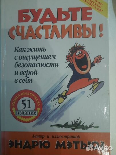 Книги по саморазвитию по 85р Карнеги, Литвак, др