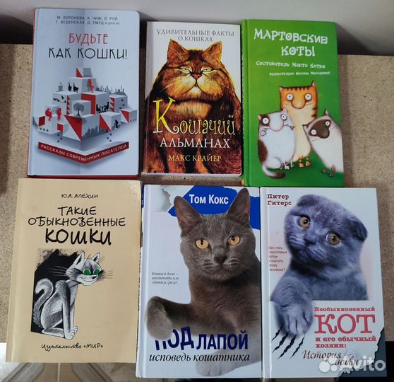 Книги книжки о кошках про кошек кошку кошке истори