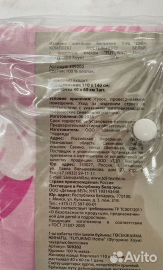 Детское постельное белье новое