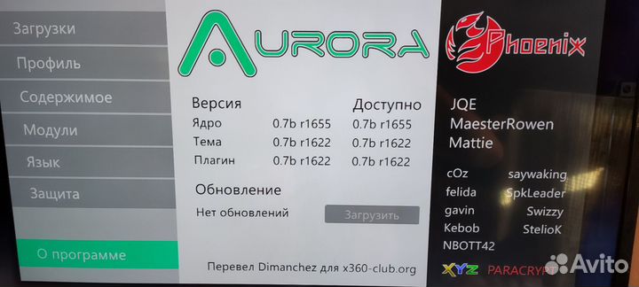 Xbox 360 S (slim) Freeboot