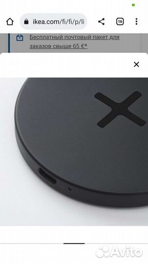 Беспроводная зарядка livboj Икеа