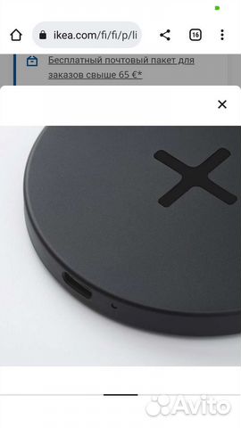 Беспроводная зарядка livboj Икеа