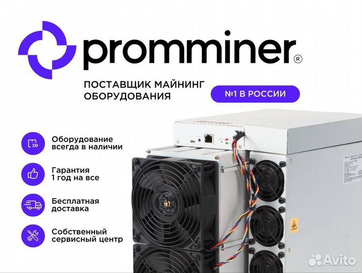 Асик Whatsminer M32 66TH/s