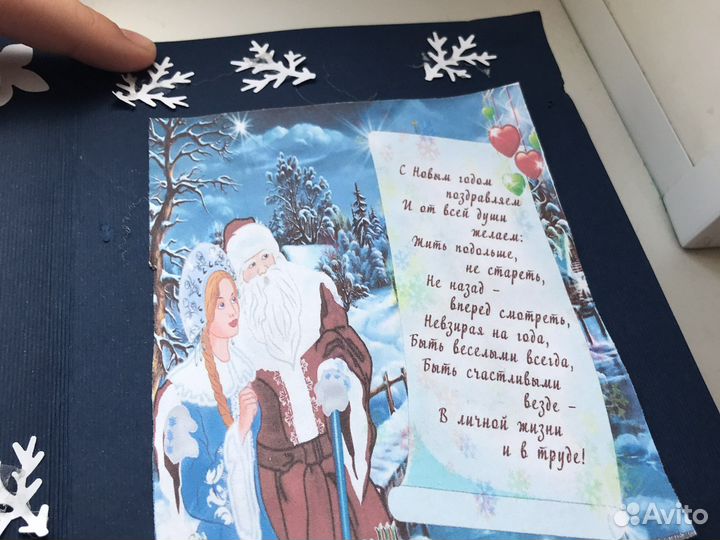 Открытка Новогодняя