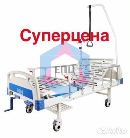 Кровать медицинская функциональная (Новая)
