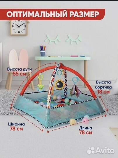 Игровой коврик