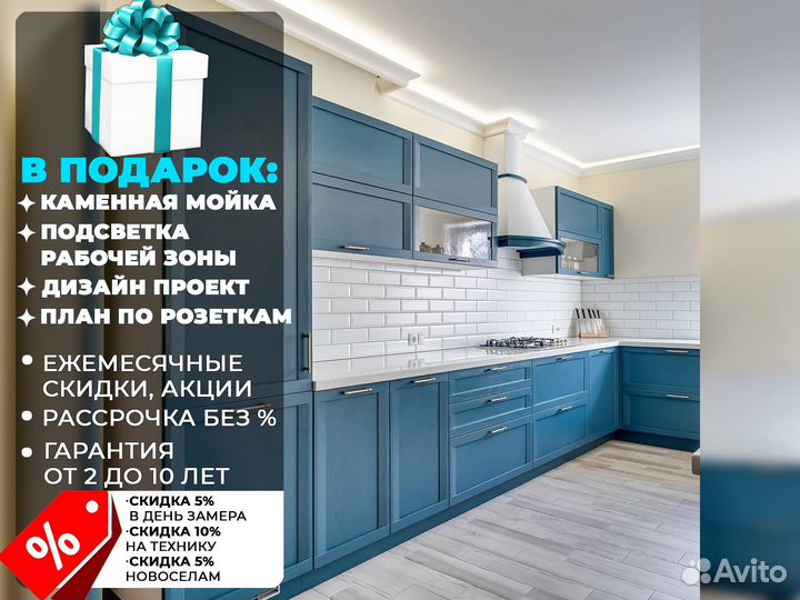Кухни от производителя