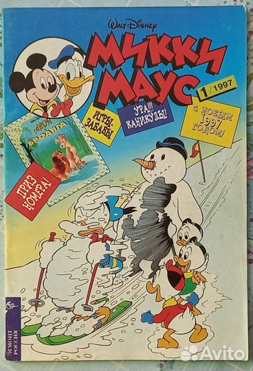 Комикс 1997 Микки Маус Дональд Дак Утиные истории