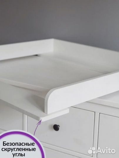 Доска пеленальная на комод