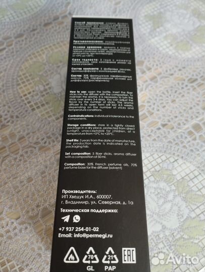 Диффузор для дома манго