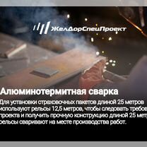 Рельсовые страховочные пакеты, Майкоп