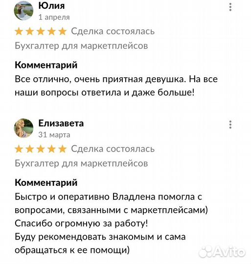 Бухгалтер для маркетплейсов. Обучение