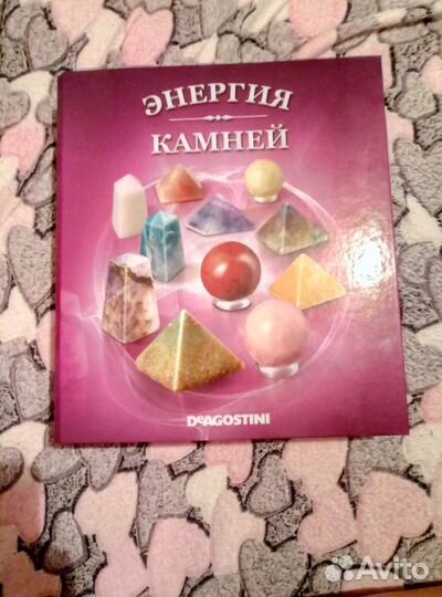 Энергия камней