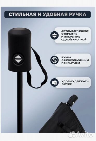 Зонт мужской автомат