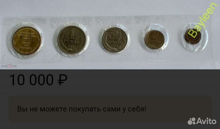 Годовые наборы монет СССР 1963 и 1964 года