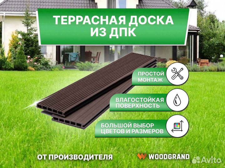 Террасная доска из дпк