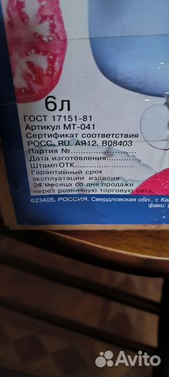 Соковарка пароварка 6 литров