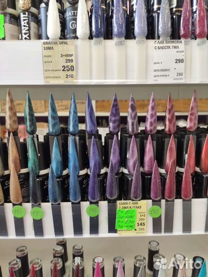 Гель-лак кошачий глаз