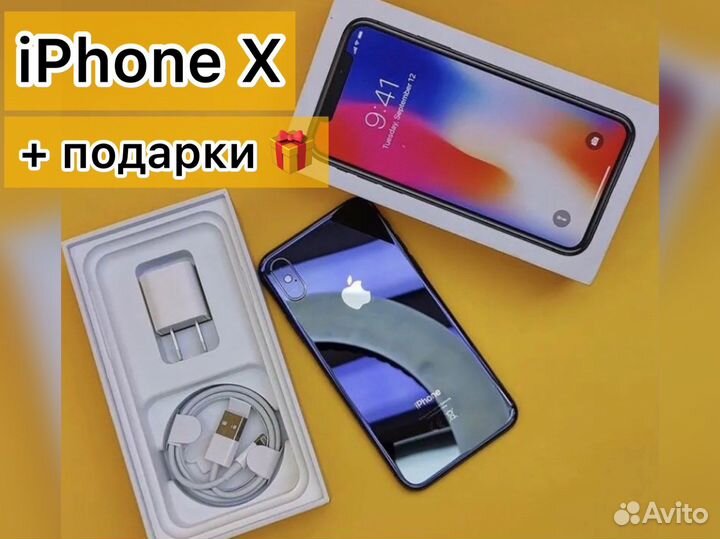 iPhone X, 256 ГБ