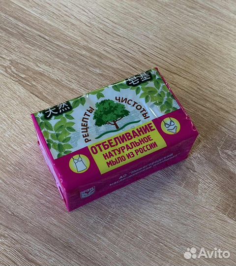 Мыло хоз. Рецепты чистоты отбеливание 200г
