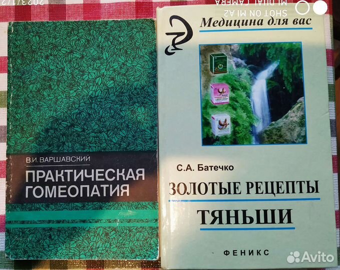 Медицинская литература