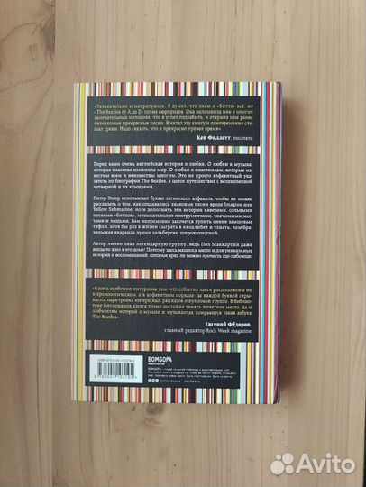 Книга Beatles