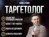 Таргетолог, Реклама Вконтакте