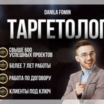 Таргетолог, Реклама Вконтакте