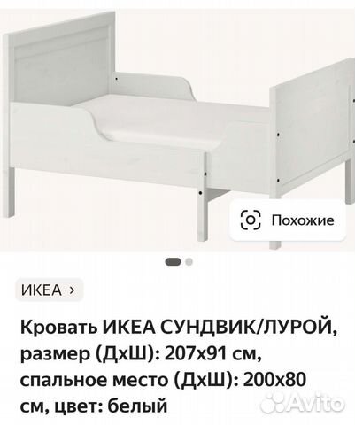 Детская кровать раздвижная IKEA купить в Одинцово | Личные вещи | Авито