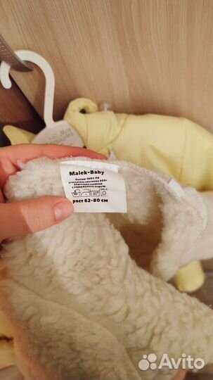 Комбинезон