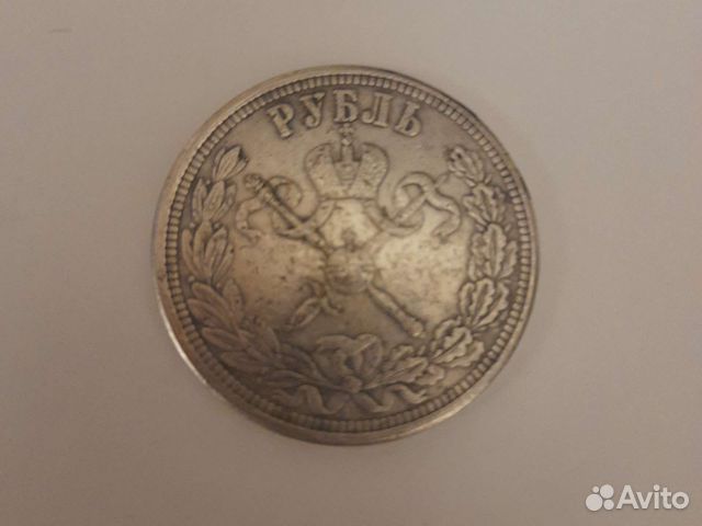 Монета Царский рубыль